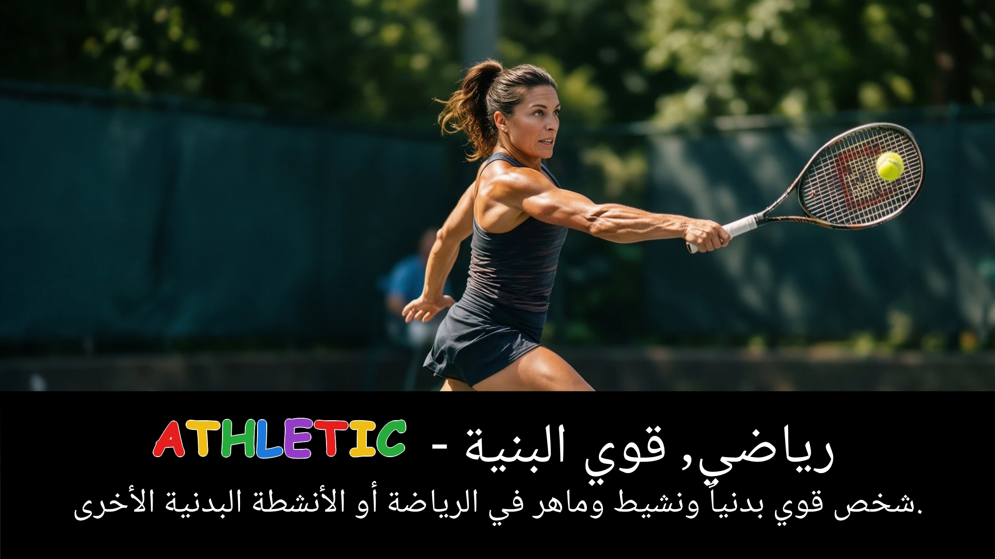 Arabic Illustration for athletic